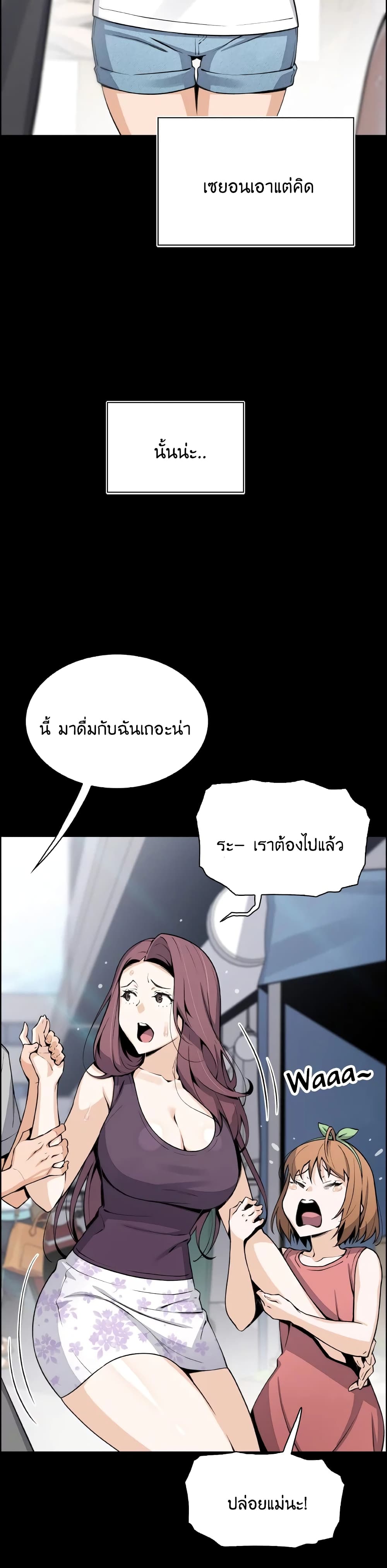 Tofu Shop Beauties page 5