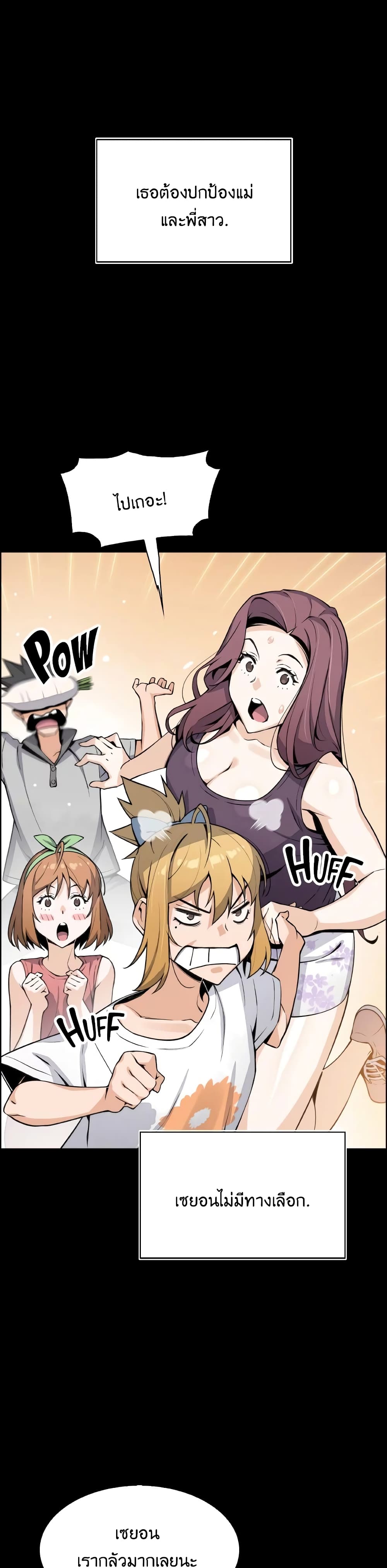 Tofu Shop Beauties page 6