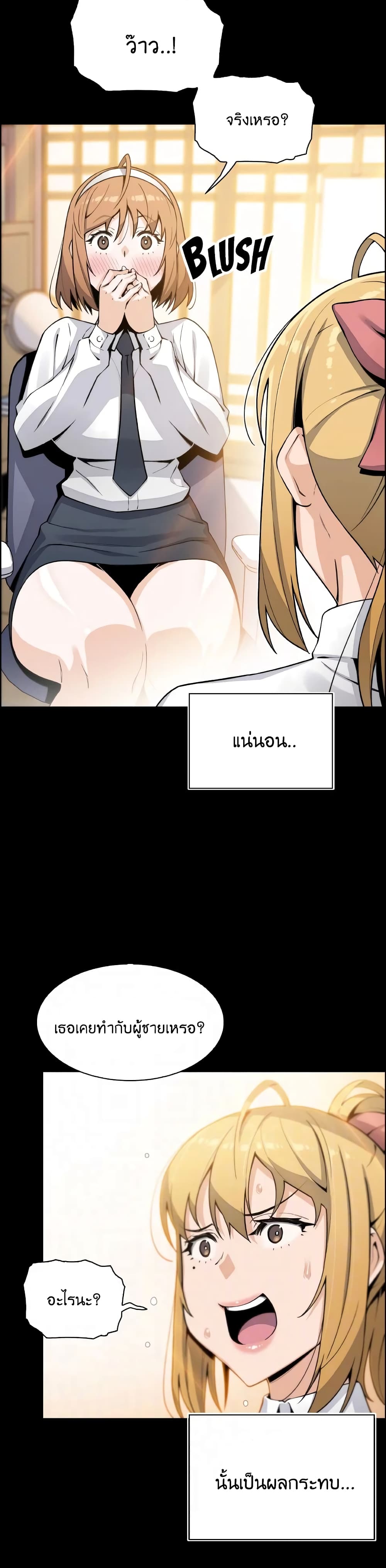 Tofu Shop Beauties page 8