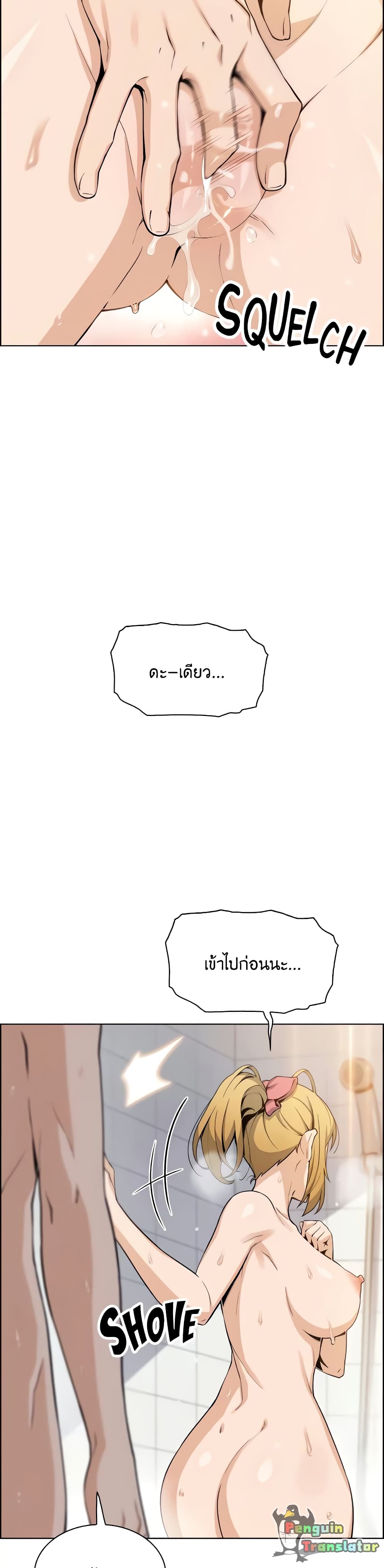 Tofu Shop Beauties page 2