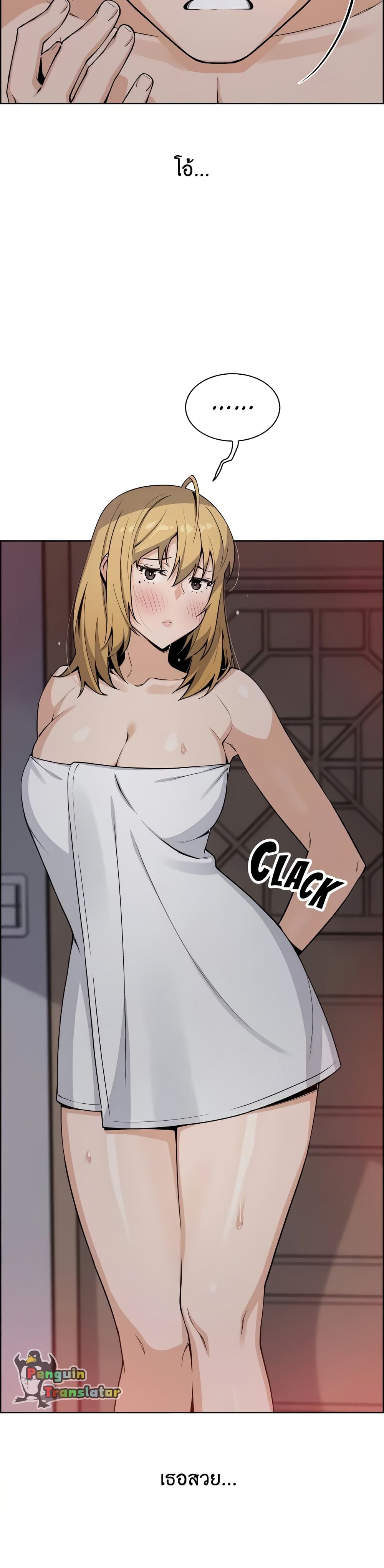 Tofu Shop Beauties page 6