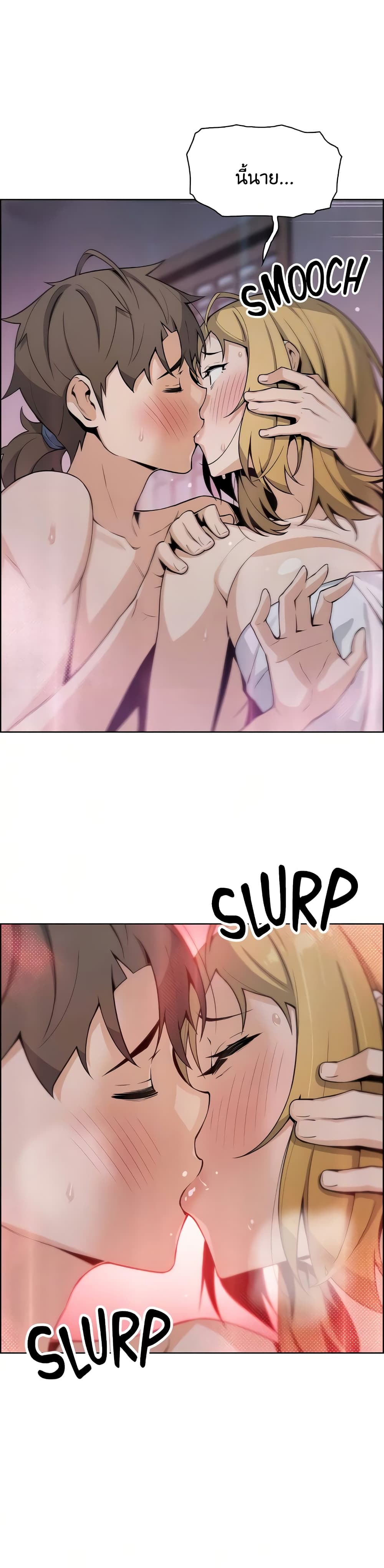Tofu Shop Beauties page 9
