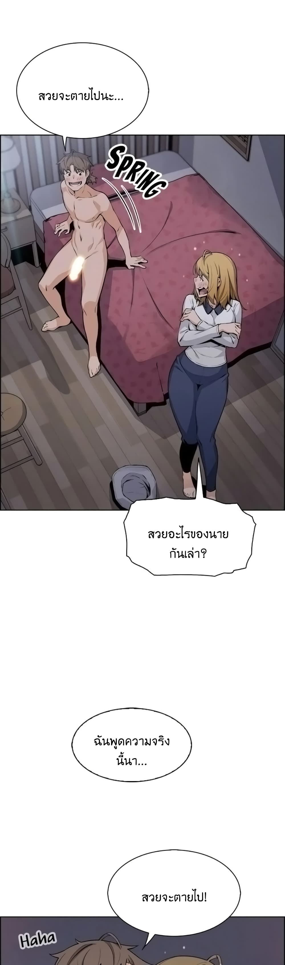 Tofu Shop Beauties page 2