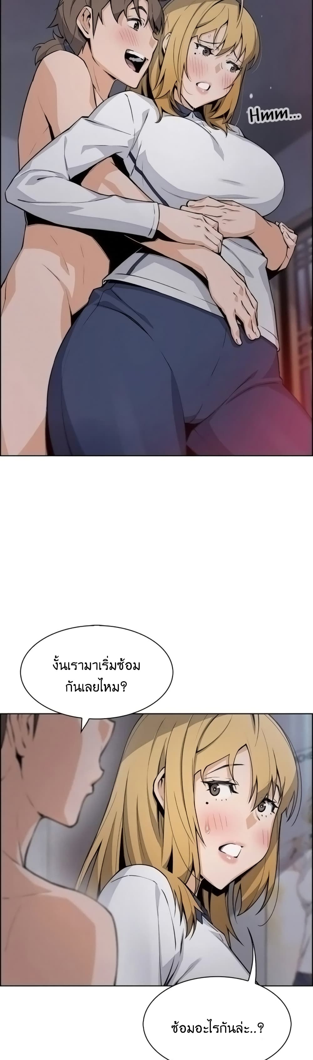 Tofu Shop Beauties page 3
