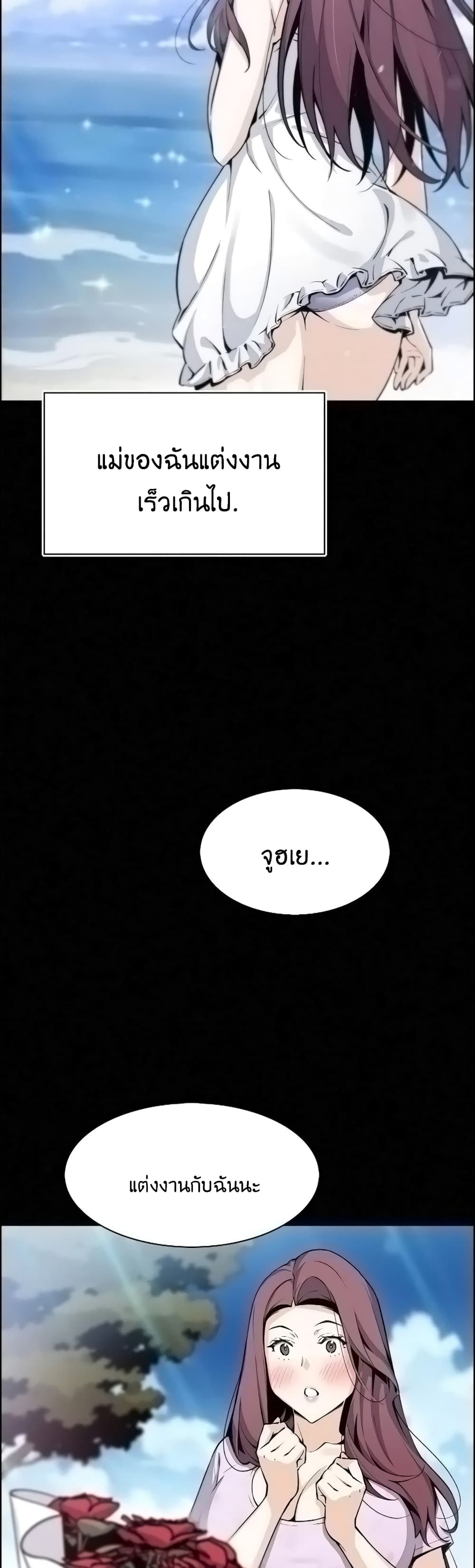 Tofu Shop Beauties page 2