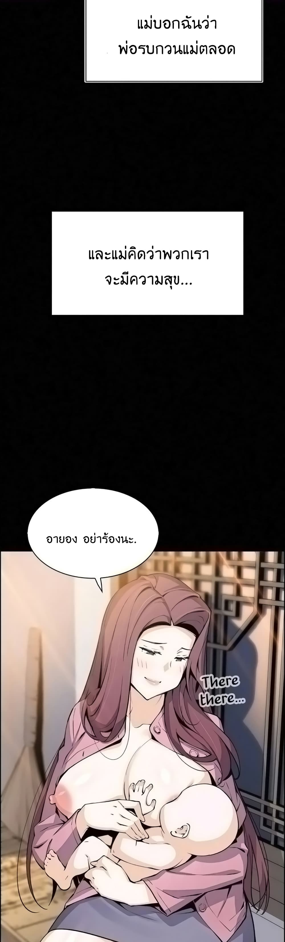 Tofu Shop Beauties page 4
