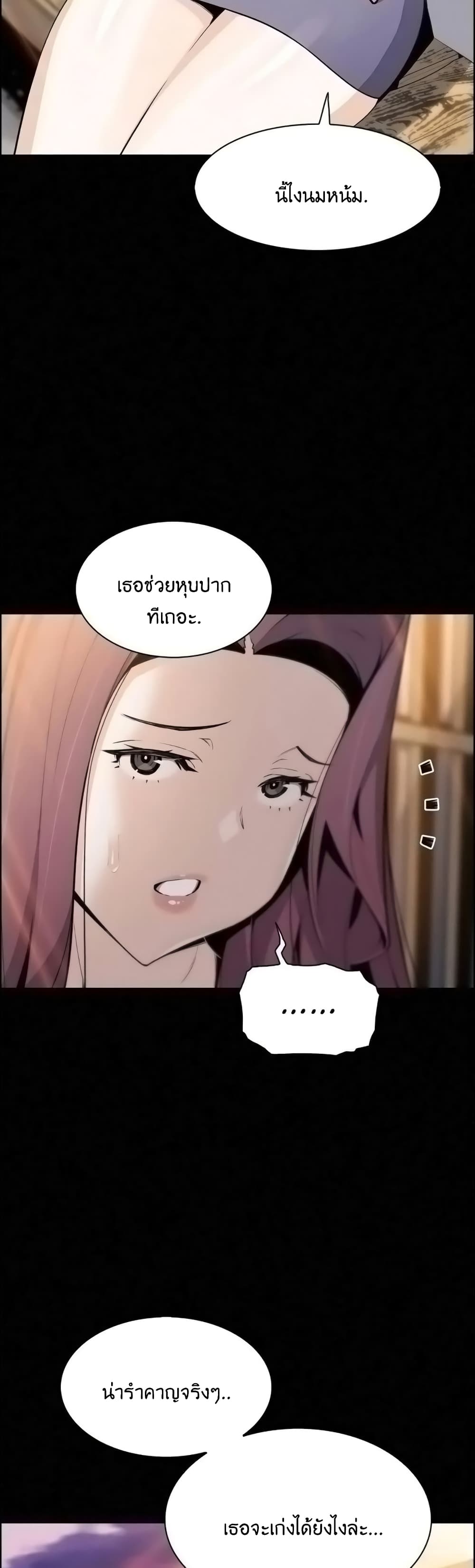Tofu Shop Beauties page 5