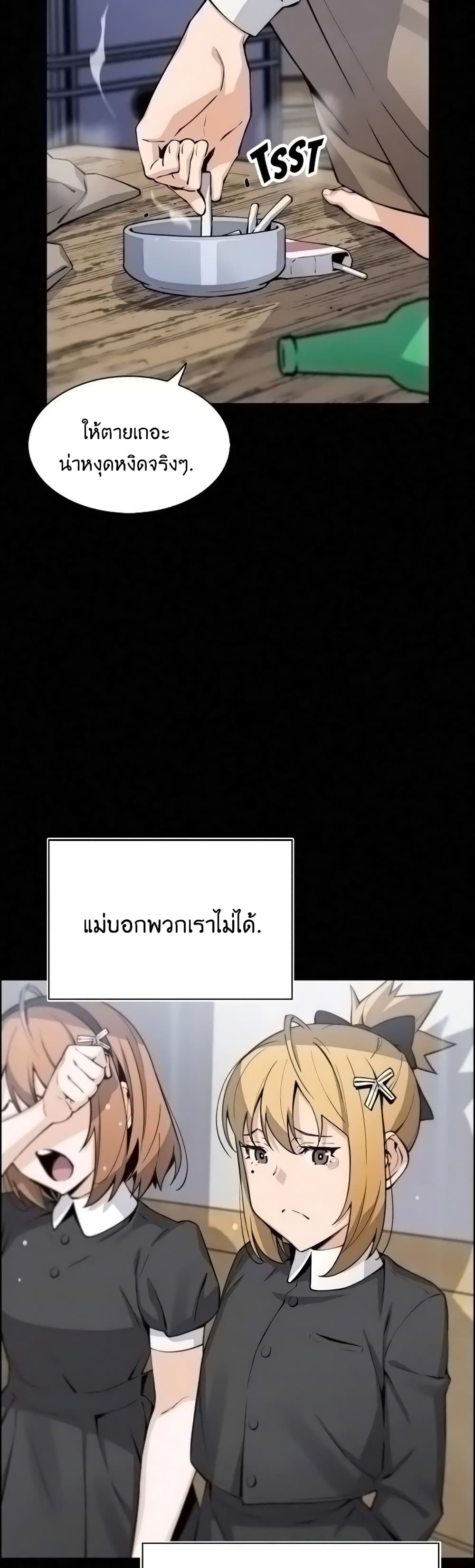 Tofu Shop Beauties page 7
