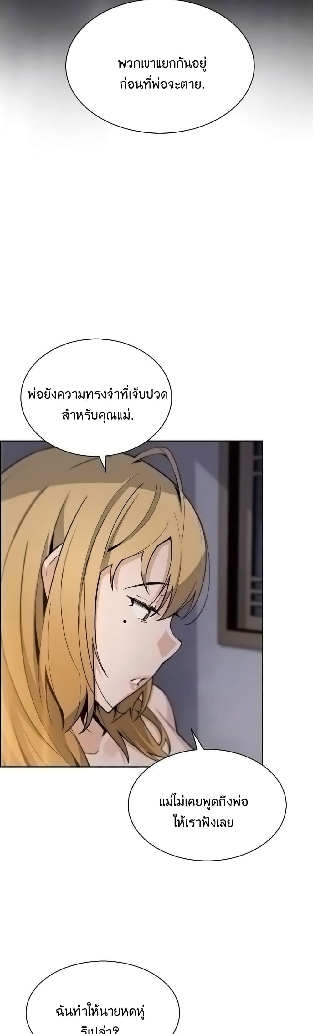 Tofu Shop Beauties page 9