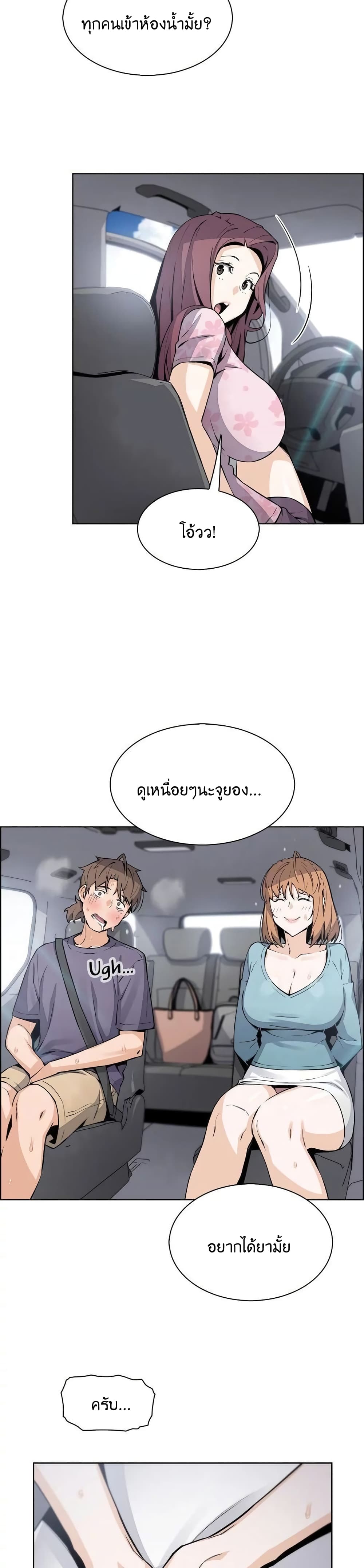 Tofu Shop Beauties page 5
