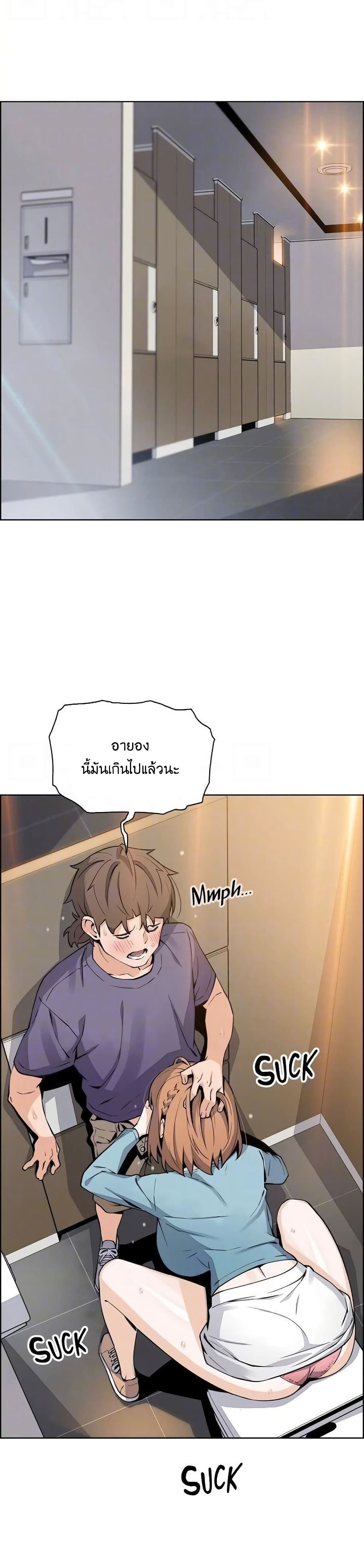 Tofu Shop Beauties page 7