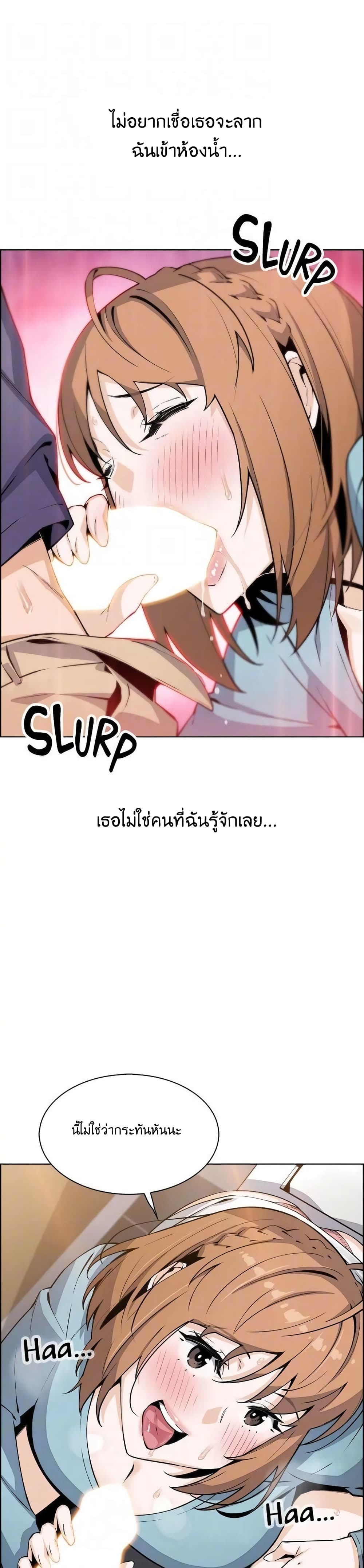 Tofu Shop Beauties page 8
