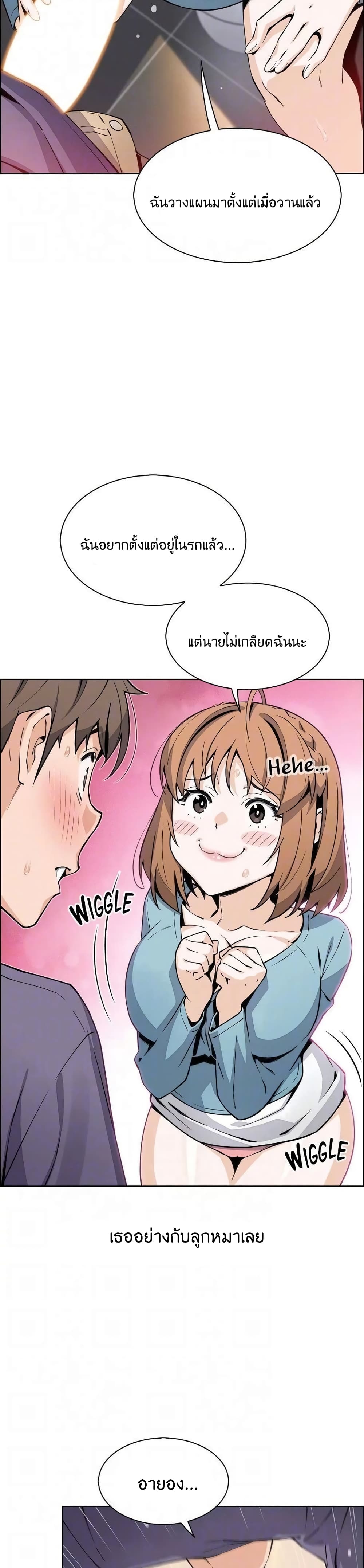 Tofu Shop Beauties page 9
