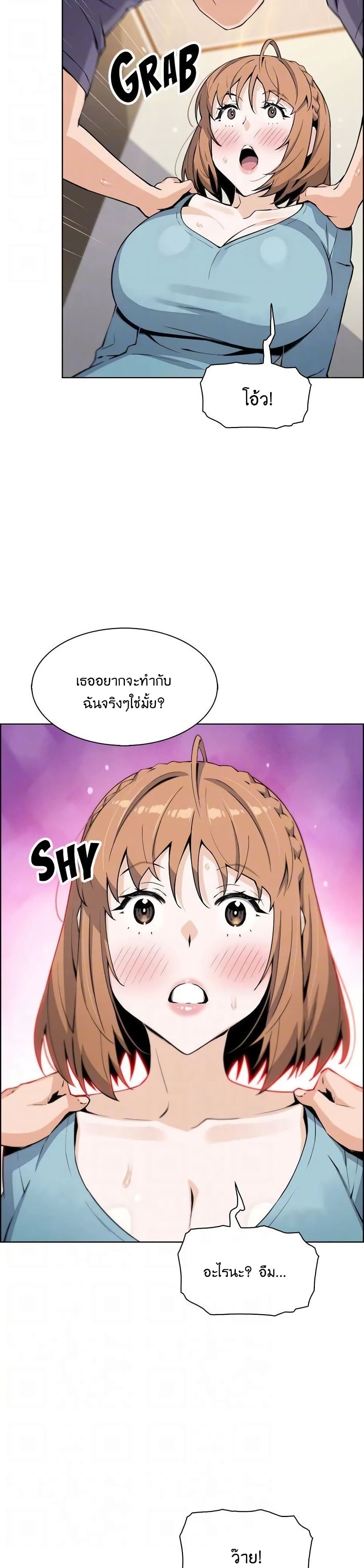 Tofu Shop Beauties page 10