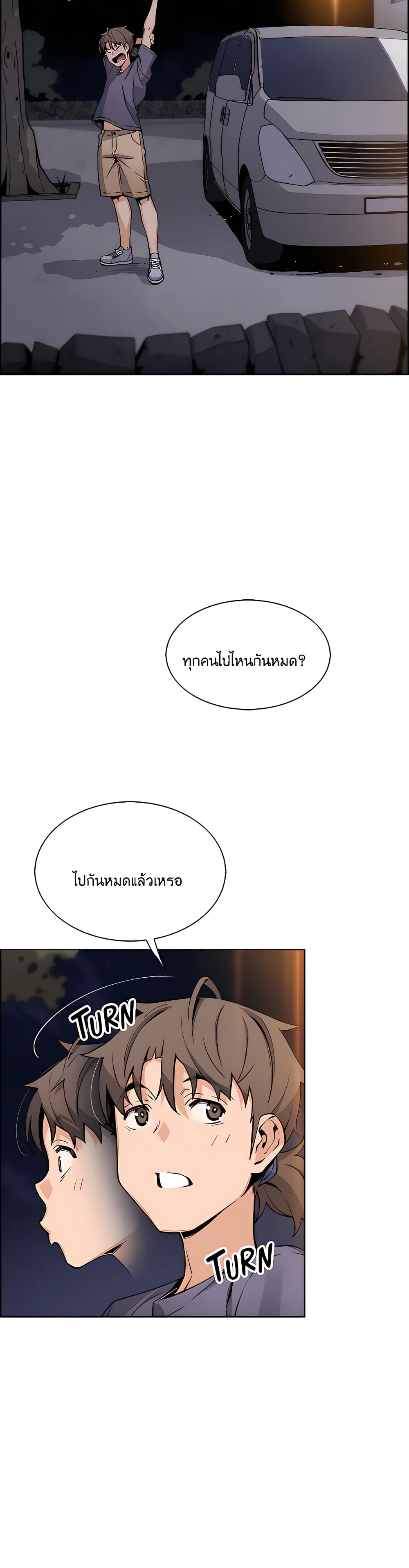 Tofu Shop Beauties page 8