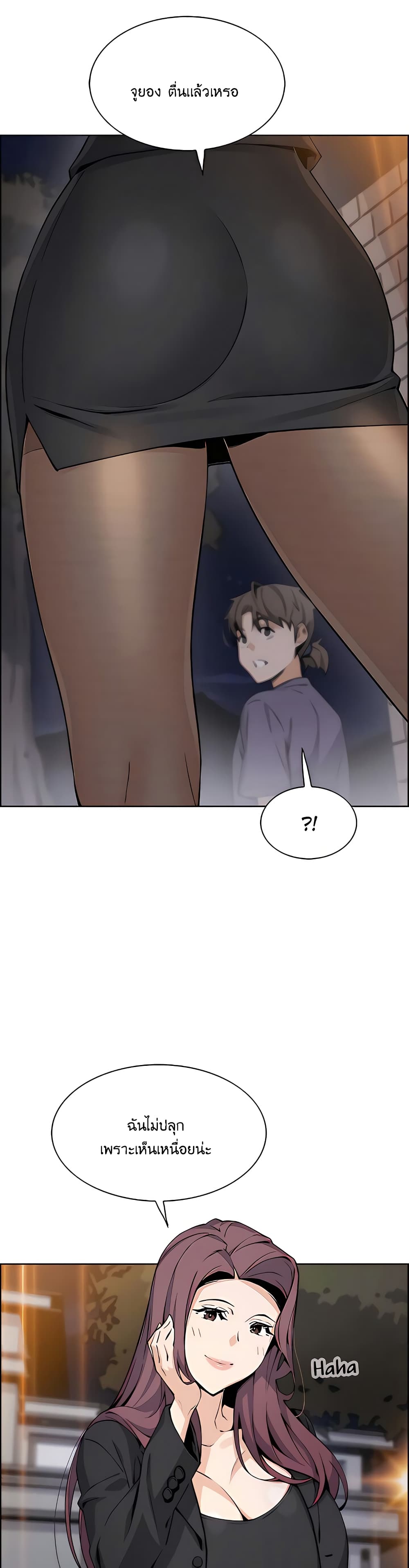 Tofu Shop Beauties page 9