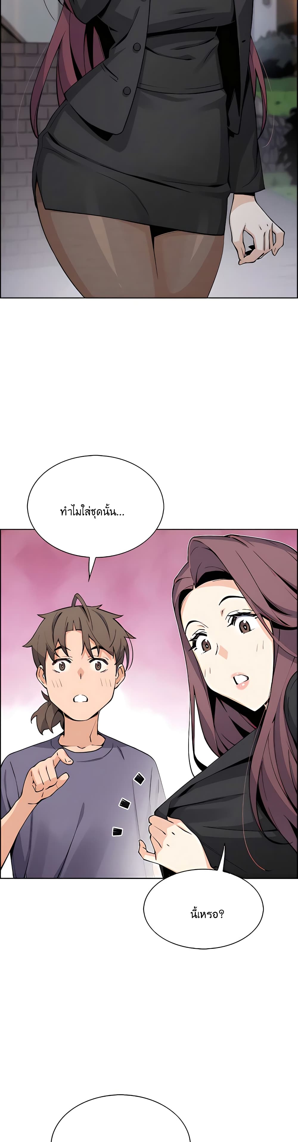 Tofu Shop Beauties page 10