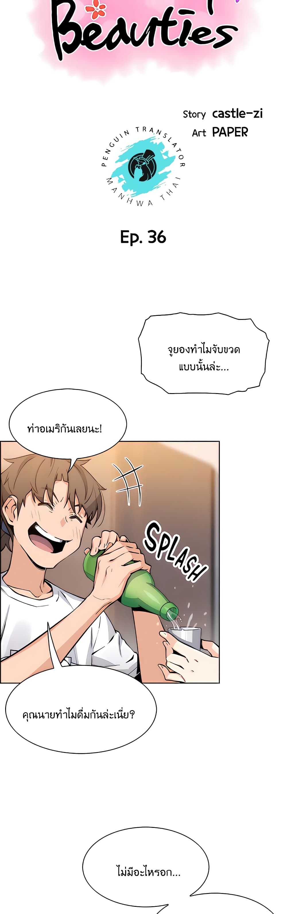 Tofu Shop Beauties page 3