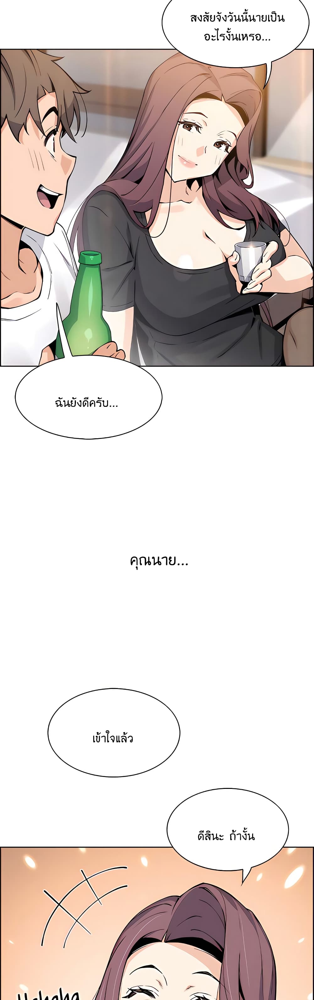 Tofu Shop Beauties page 4