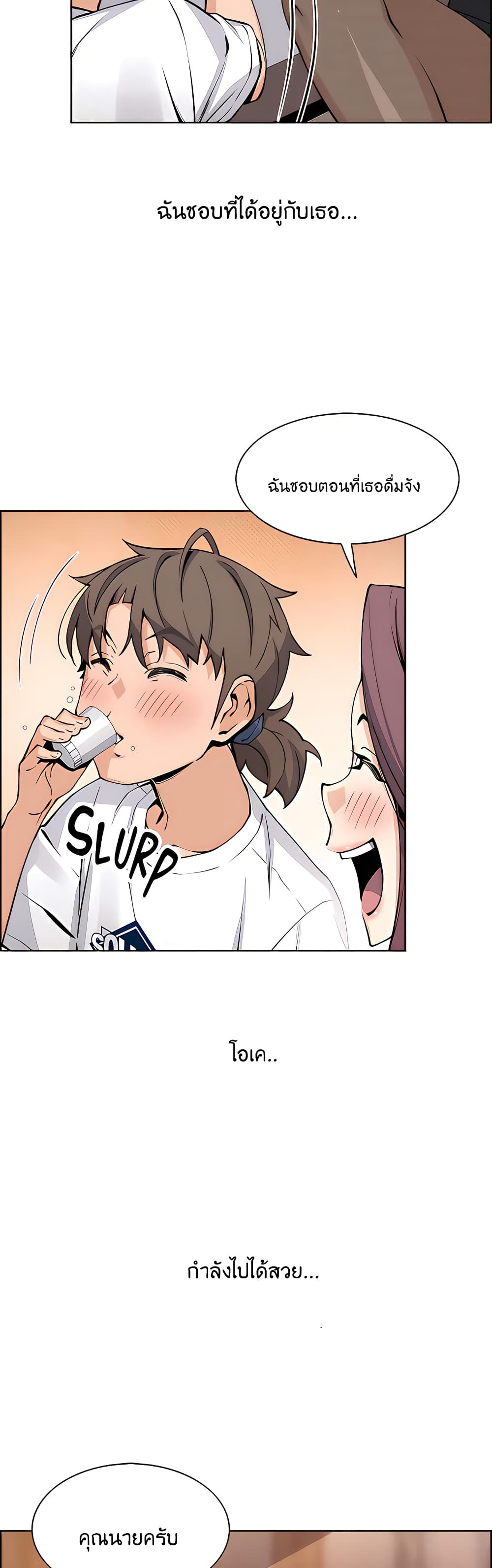 Tofu Shop Beauties page 6