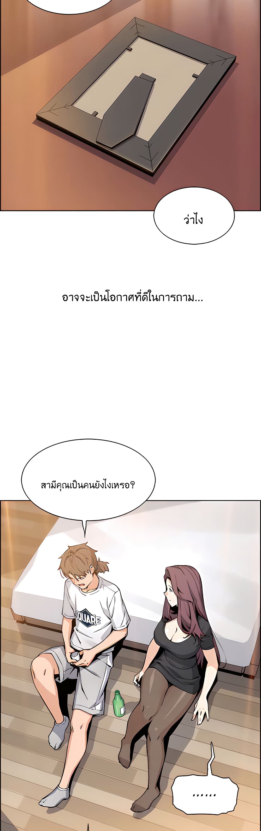 Tofu Shop Beauties page 7