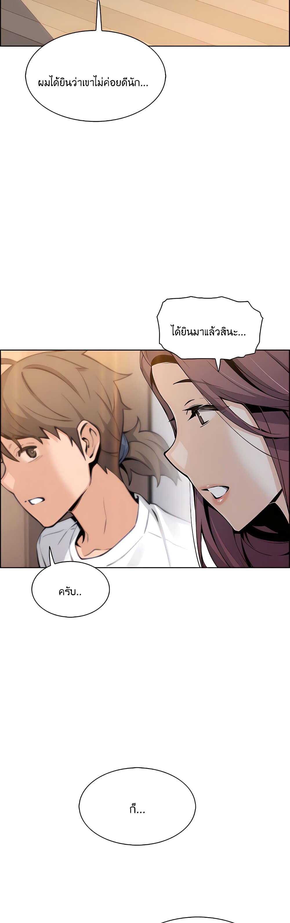 Tofu Shop Beauties page 8