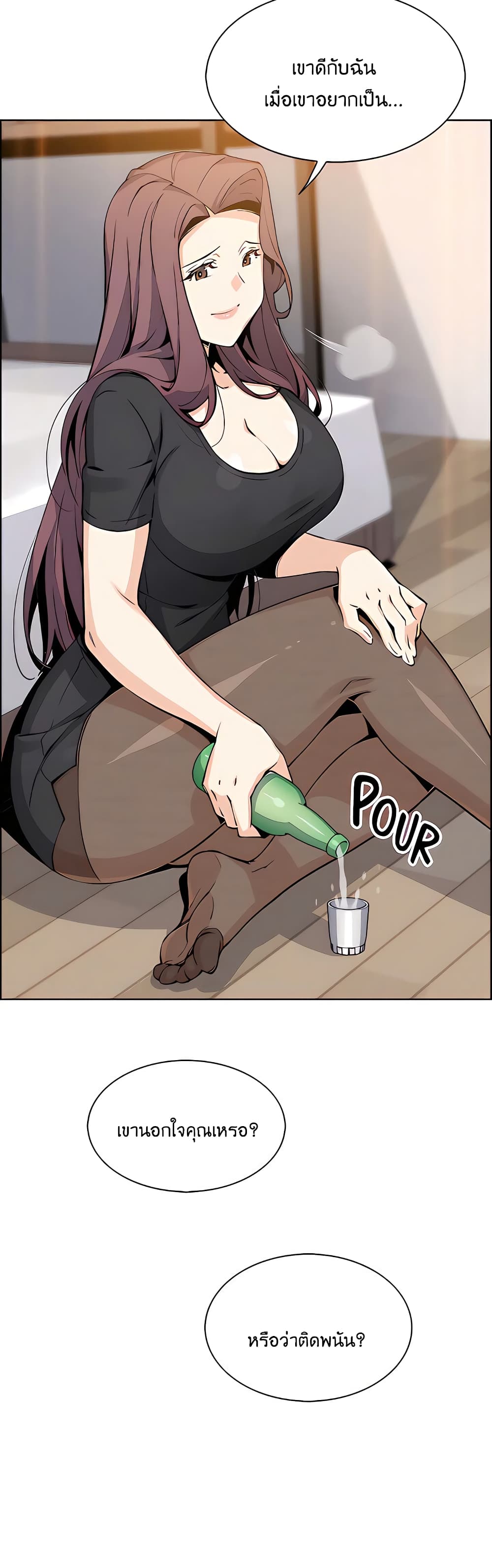 Tofu Shop Beauties page 9
