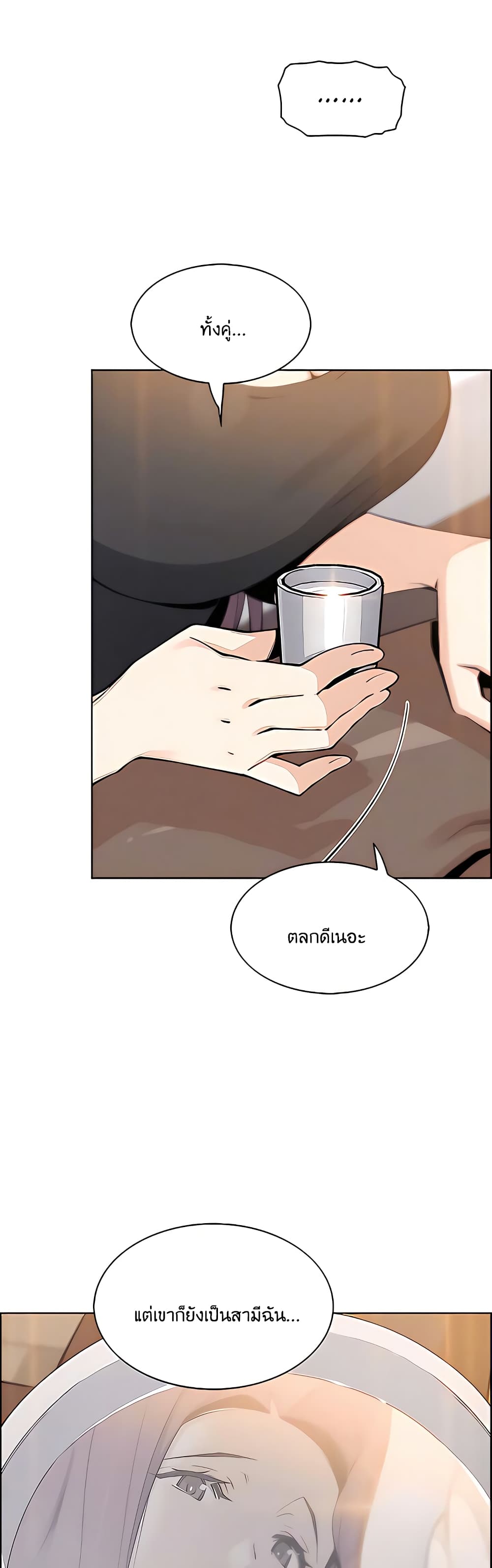 Tofu Shop Beauties page 10