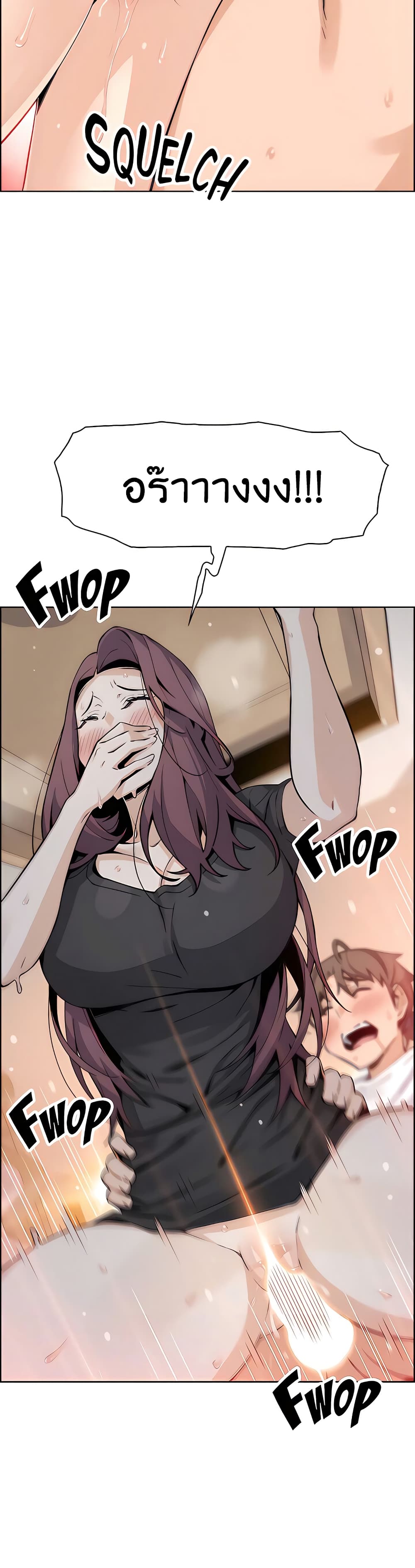 Tofu Shop Beauties page 2