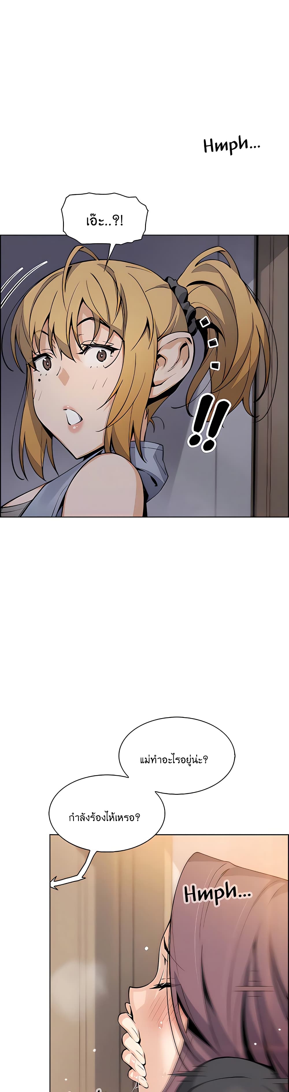 Tofu Shop Beauties page 3