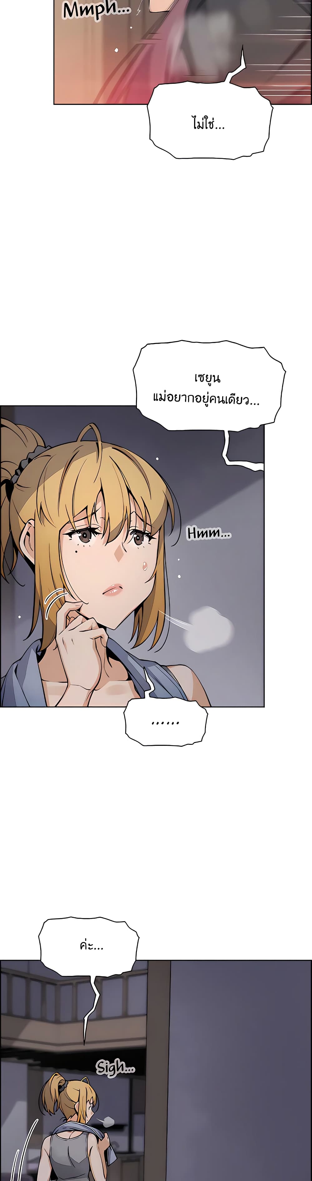 Tofu Shop Beauties page 4