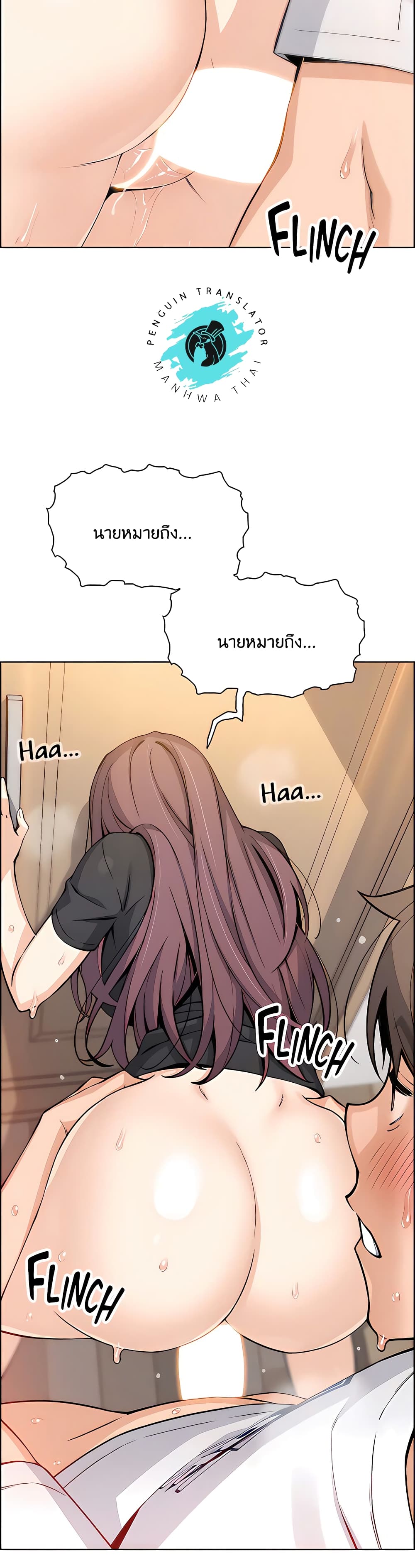 Tofu Shop Beauties page 6