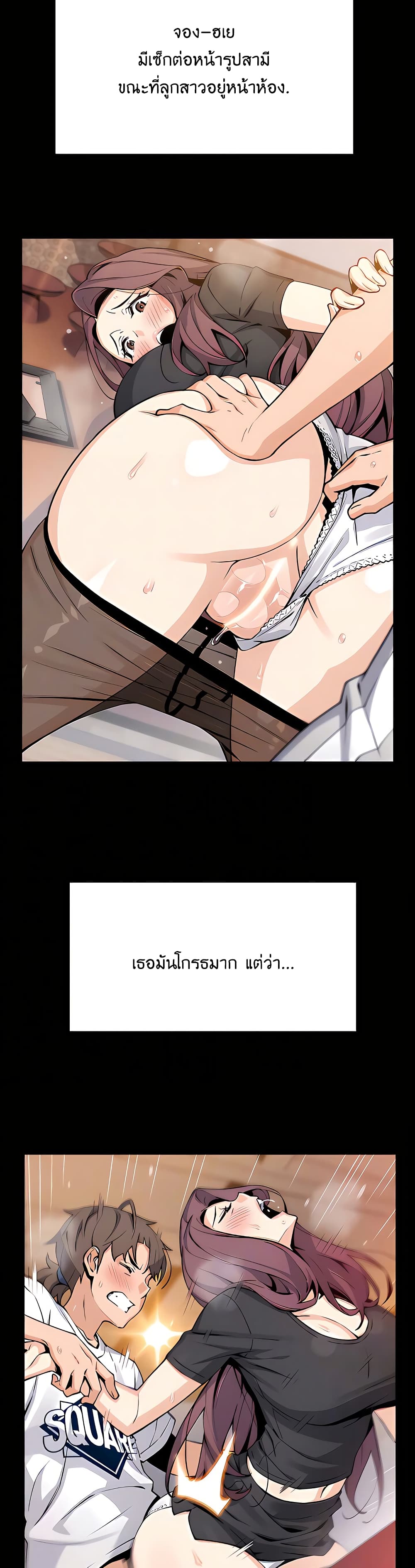 Tofu Shop Beauties page 8