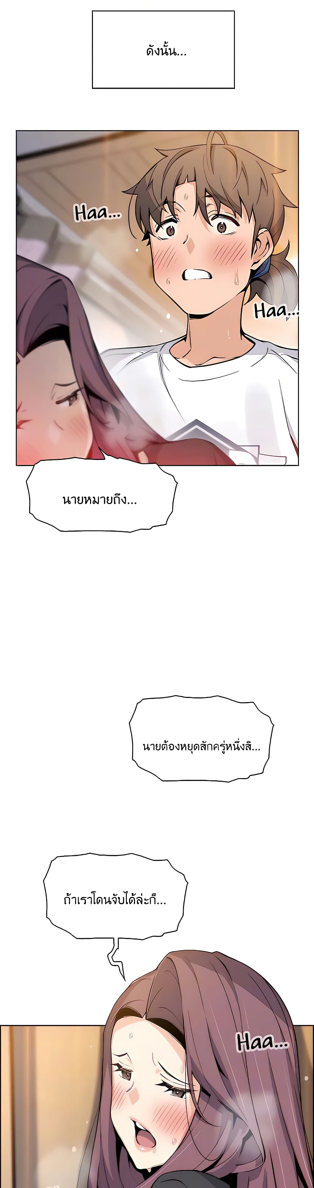 Tofu Shop Beauties page 10