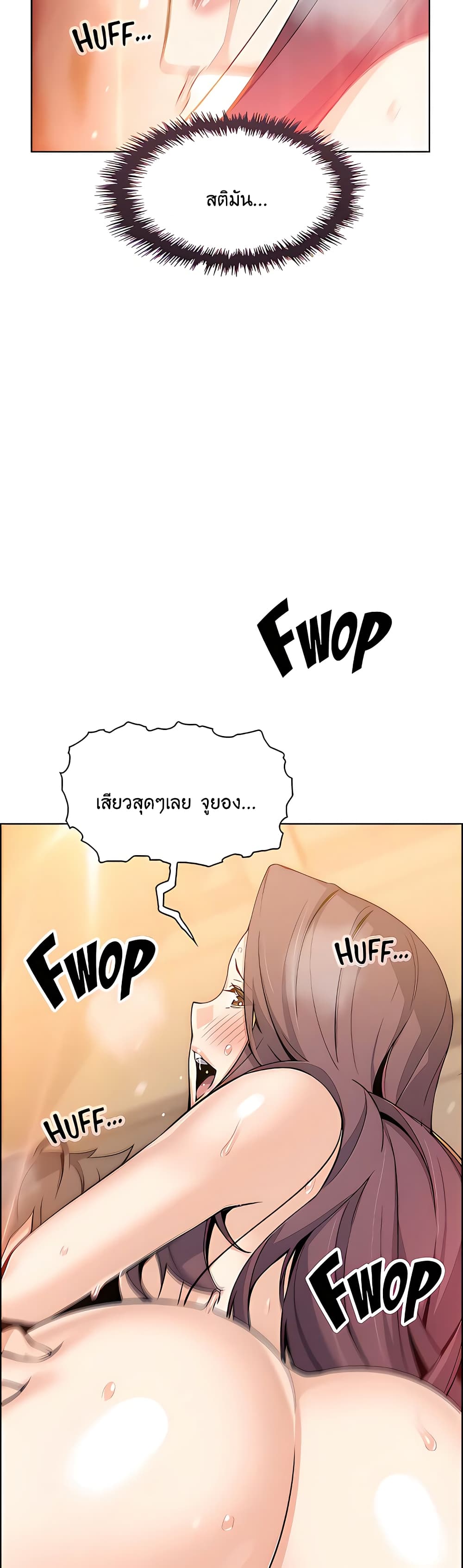 Tofu Shop Beauties page 2