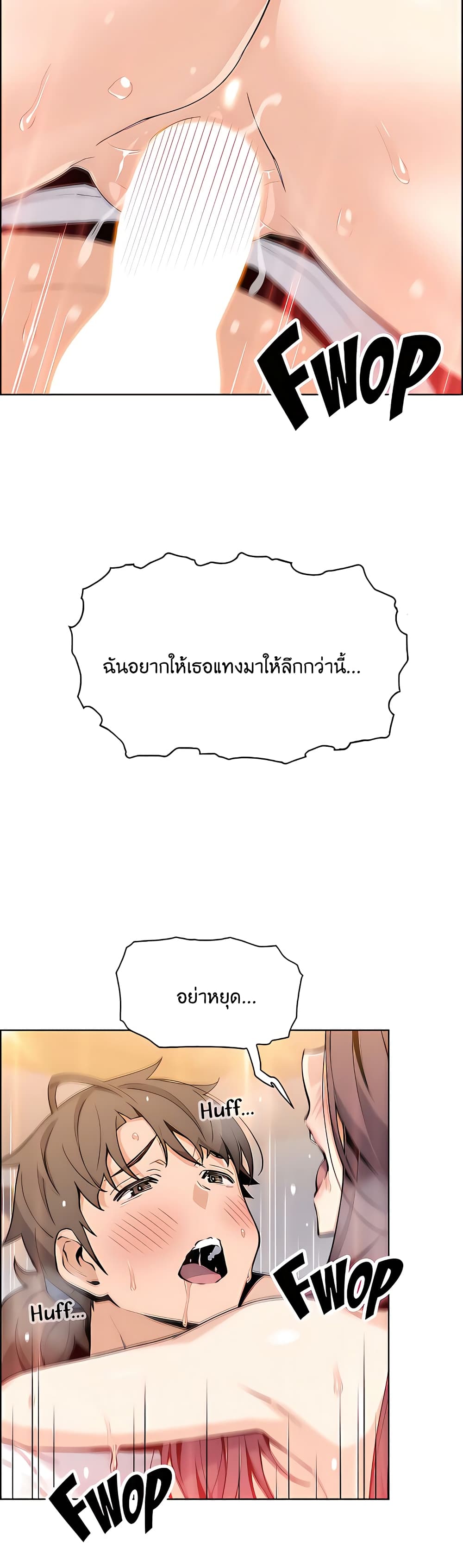 Tofu Shop Beauties page 3