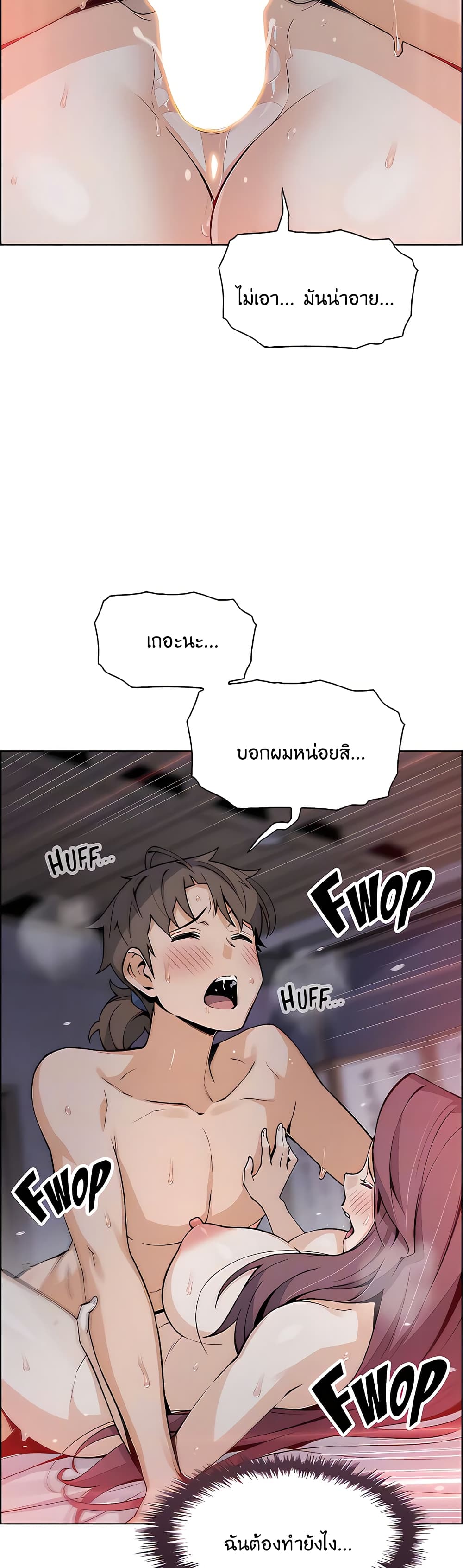 Tofu Shop Beauties page 8