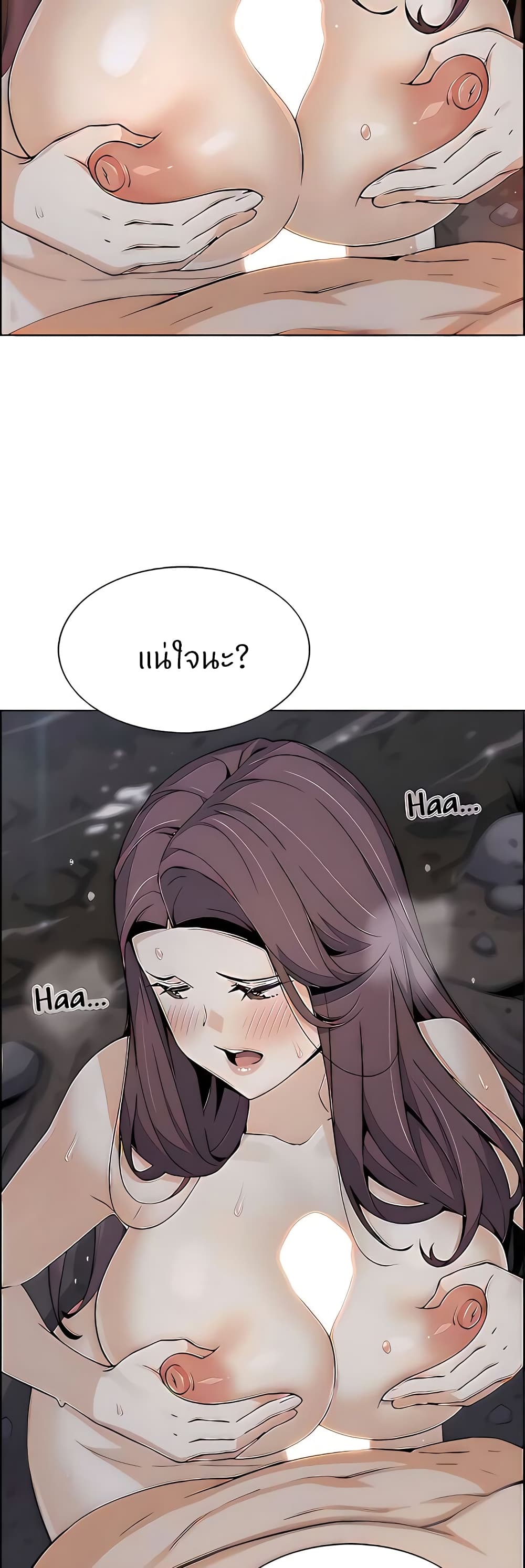Tofu Shop Beauties page 2
