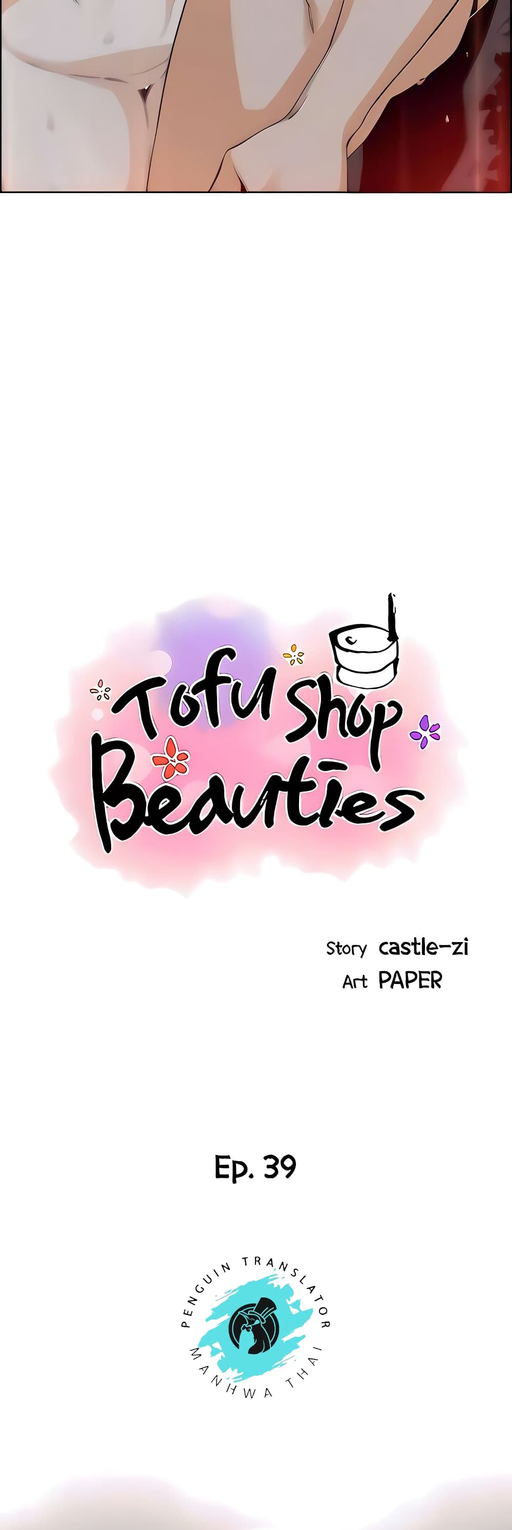 Tofu Shop Beauties page 4