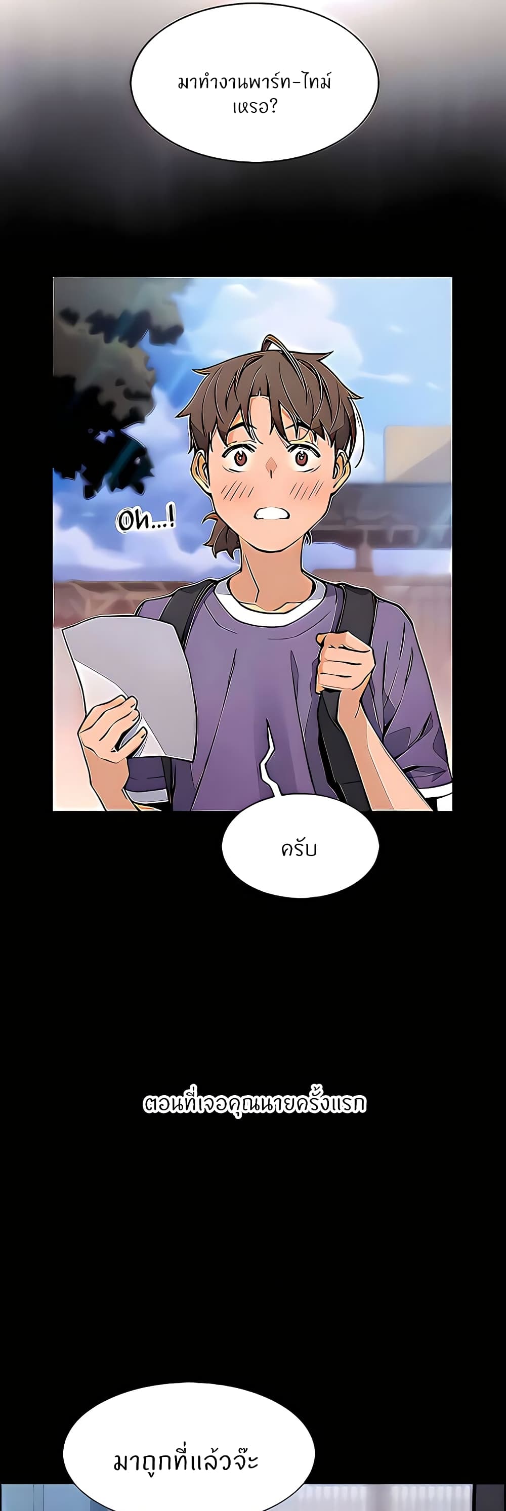 Tofu Shop Beauties page 5