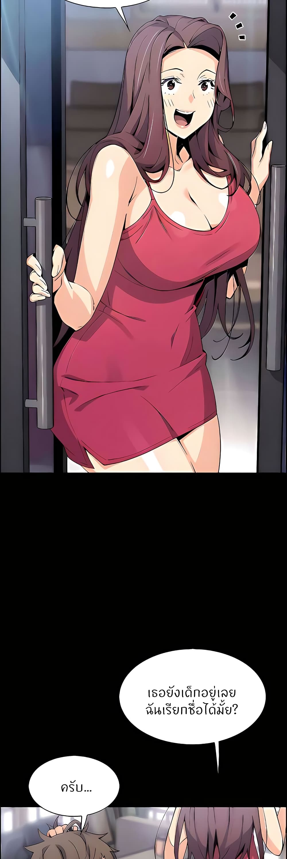 Tofu Shop Beauties page 6
