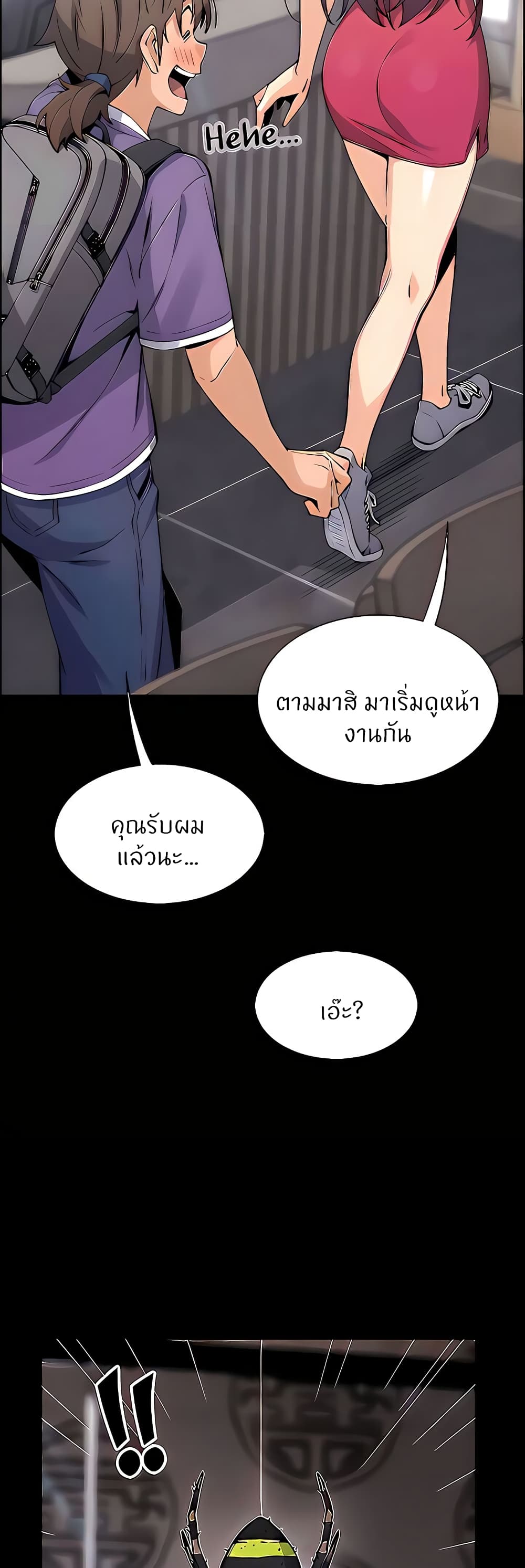 Tofu Shop Beauties page 7