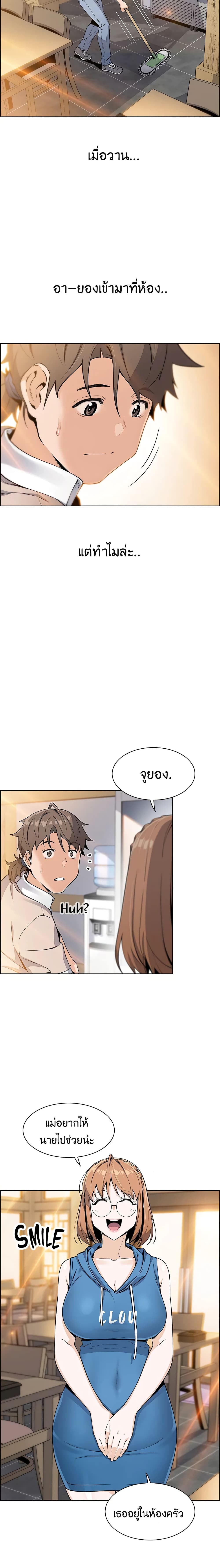 Tofu Shop Beauties page 6