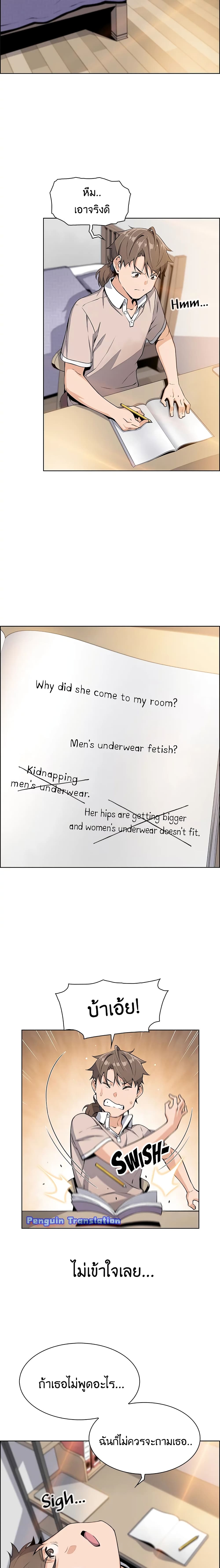 Tofu Shop Beauties page 9
