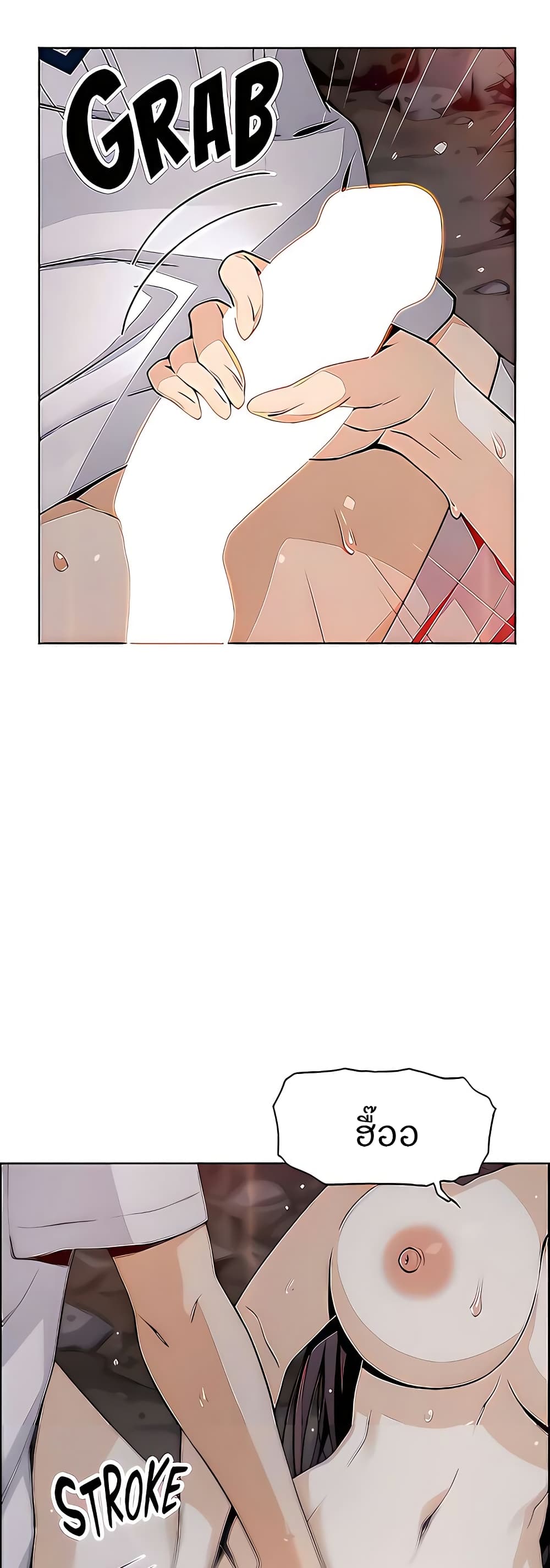 Tofu Shop Beauties page 5