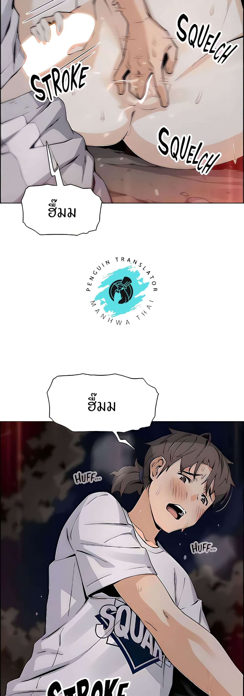 Tofu Shop Beauties page 6