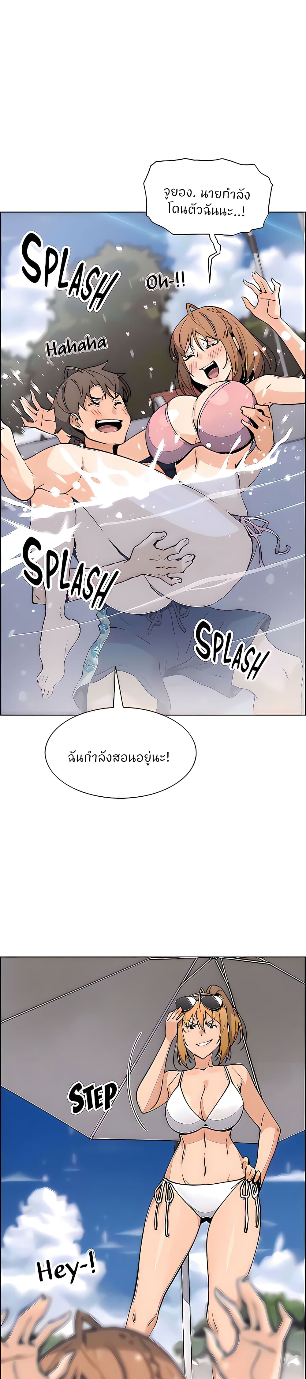 Tofu Shop Beauties page 1