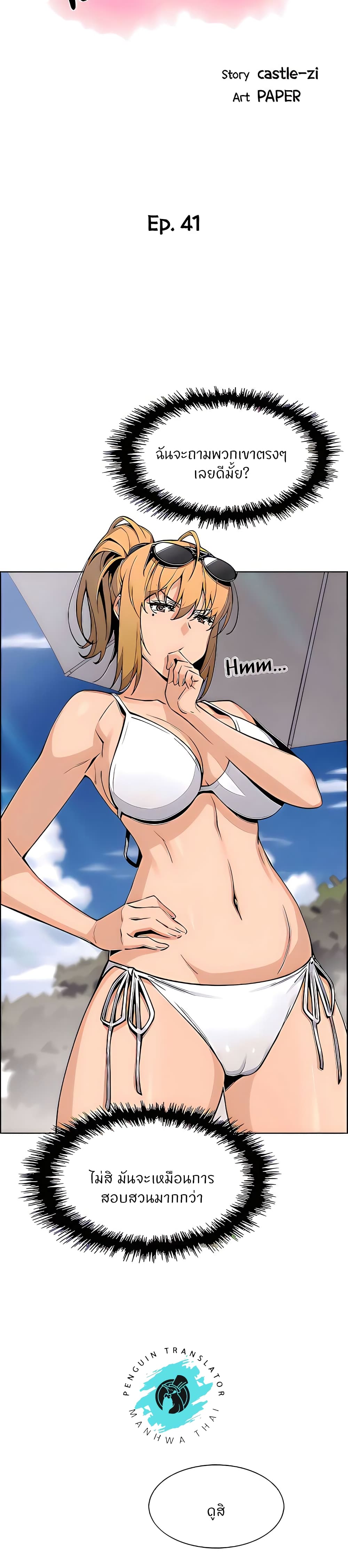 Tofu Shop Beauties page 3