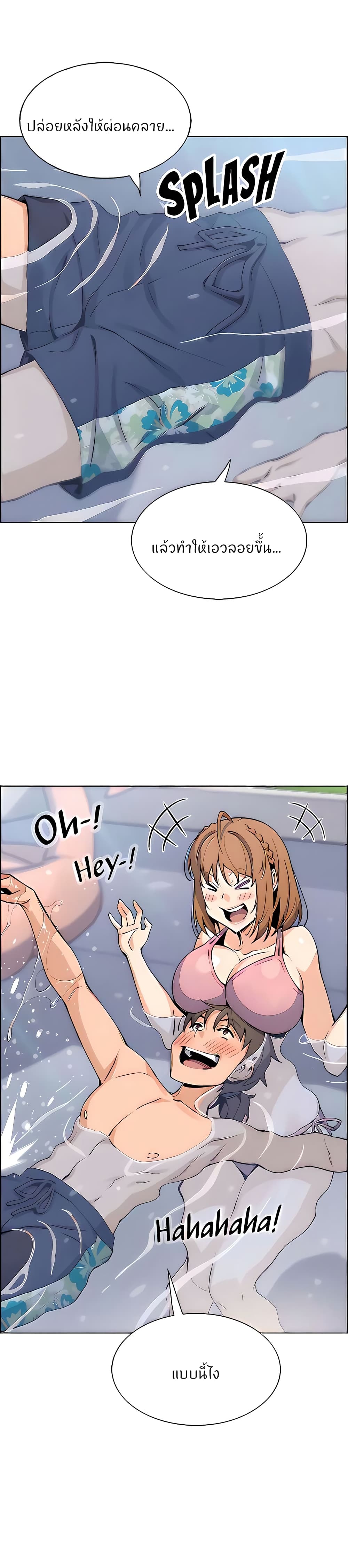 Tofu Shop Beauties page 4