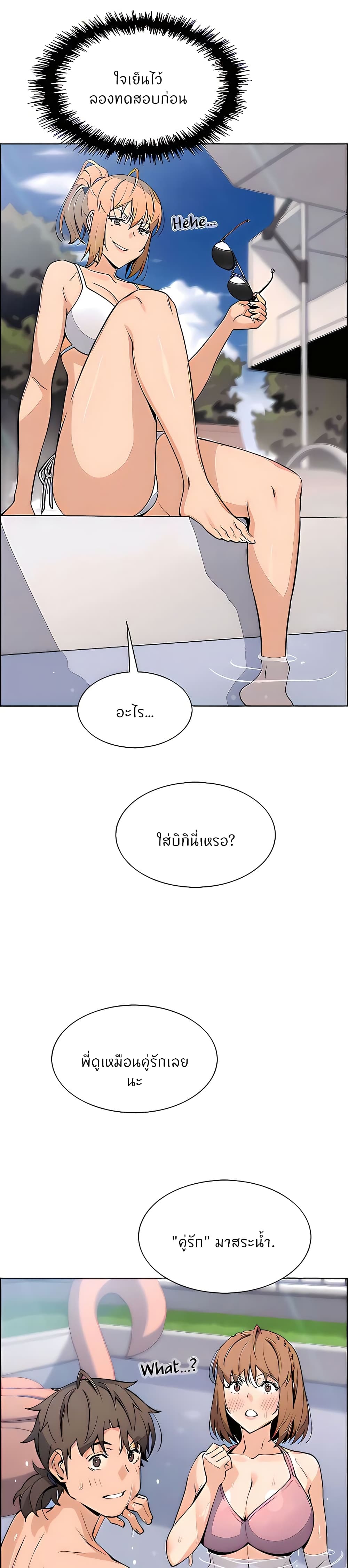 Tofu Shop Beauties page 5
